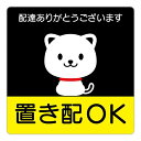 【BABICARE】置き配OKステッカーシールプレートPETに印刷表面ラミネート加工効果UP100X100mm(イエローM(100X100mm))(3)