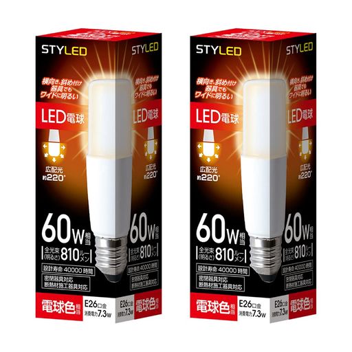 26 mm Cfl - スタイルドLED電球T形タイプ2個セット口金直径26mm60W形相当電球色広配光タイプ密閉器具・断熱材施工器具対応HDT60L2