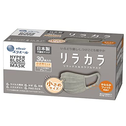 (日本製 不織布)ハイパーブロックマスク リラカラ グレー 小さめサイズ 30枚入 PM2.5対応