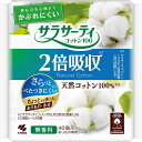 サラサーティコットン1002倍吸収おりものシートおりもの水分ちょっと多い人に無香料40コ入