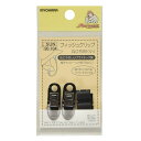KIYOHARAサンコッコーフィッシュクリップ丸ひも用小2個入り黒SUN90-104