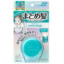 【ウテナ】マトメージュまとめ髪スティック(スーパーホールド)13gx3個セット