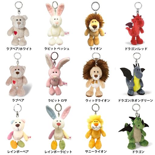 NICI(ニキ)キーホルダーヒヨコ10cm動物ドイツぬいぐるみキーリングBB3089146イエロー