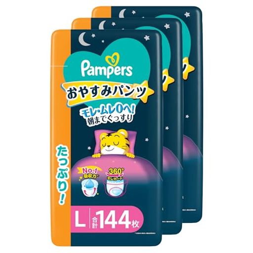 【パンツLサイズ】パンパースオムツ夜用おやすみパンツ(9~14kg)144枚(48枚x3パック)[ケース品]