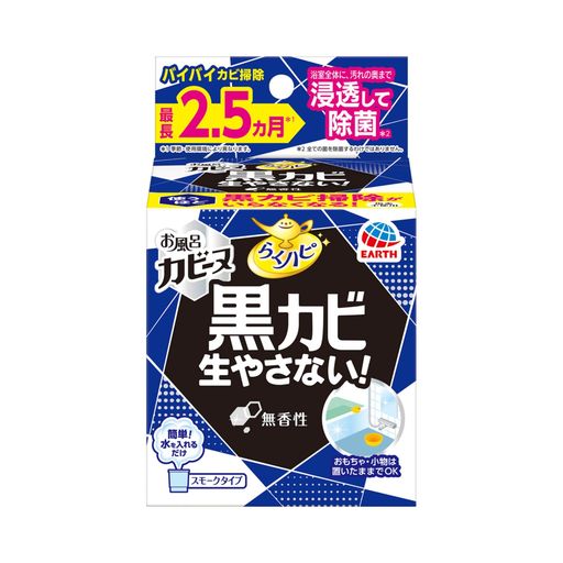 らくハピ防カビくん煙剤お風呂カビーヌ無香性1個