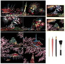 8枚入り スクラッチアート はがきタイプ 削るだけで美しいアート 面白い塗り絵 桜 花火 世界の夜景 有名な観光地 DIY 手作り 虹絵 スクラッチ極細ペン付き...