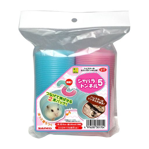 Sanko三晃商会SANKOU17ジャバラトンネル5