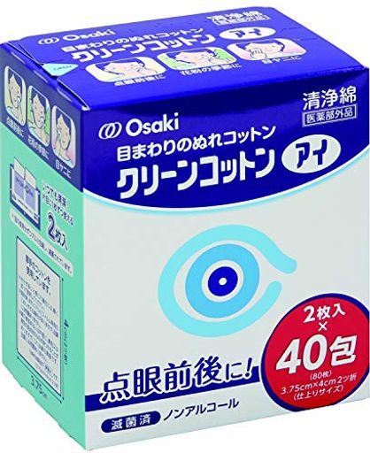 目のまわりのぬれコットン クリーンコットンアイ 2枚入 40包 目のまわりのぬれコットン クリーンコットンアイ 2枚入 40包