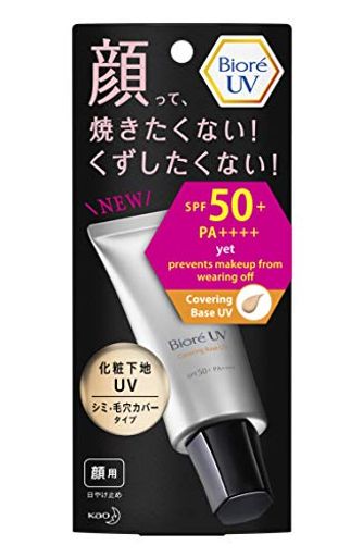 UV SPF50+化粧下地UV シミ・毛穴カバータイプ / 本体 / 30g