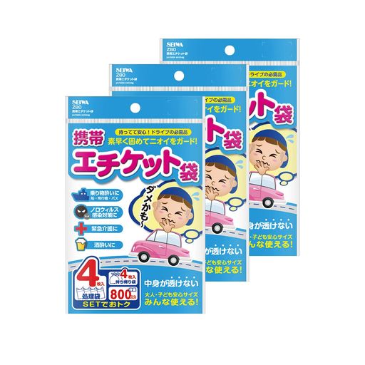 セイワ(SEIWA)車内常備用品携帯エチケット袋4枚入x3個セットIMP155持ち帰り袋付き800cc旅行用緊急非常用防災災害船酔い高速車酔い嘔吐ゲロ長距離ドライブエチケット袋携帯トイレとしても使… セイワ(SEIWA)車内常備用品携帯エチケット袋4枚入x3個セットIMP155持ち帰り袋付き800cc旅行用緊急非常用防災災害船酔い高速車酔い嘔吐ゲロ長距離ドライブエチケット袋携帯トイレとしても使…