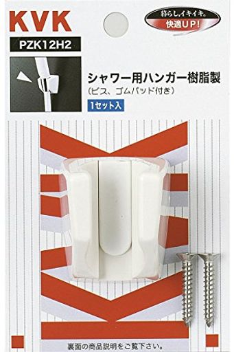 星(白抜き)KVK 部材・パーツ 【PZK12H2】星(白抜き) ご不在時の商品配達のご連絡のため、電話番号はなるべく携帯電話の番号を入力してください。KVK シャワー用ハンガー 【PZK12H2】【PZK12H2】