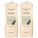 【X2個セット】 ルベル ナチュラル ヘア ソープ ウィズ JO(ホホバ)1600ML 詰替え用