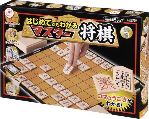 矢印付きで動かし方がわかる!マスター将棋【マンガで簡単にスタートできる】