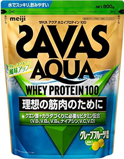 明治 ザバス(savas) アクアホエイプロテイン100 グレープフルーツ風味 800g