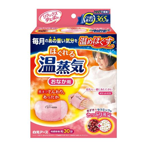 リラックスゆたぽんリラックスゆたぽんおなか用ほぐれる温蒸気くり返し使える保温