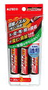 ALTECO パワーエース 速乾アクリアSTICK 20GX3本パック A13