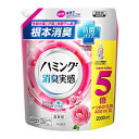 ハミング【大容量】消臭実感柔軟剤根本消臭+抗菌バリアローズガーデンの香り詰替え用2000ml