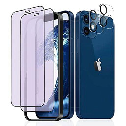 DZHFU【ブルーライトカット】IPHONE 12 MINI 強化ガラスフィルム (2枚)+ガラスフィルム (2枚) 防指紋 /硬度9H/気泡ゼロ/貼りミスゼロ/飛散防止 全面保護フィルム 日本旭硝子製 アイフォン12MINI