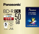 パナソニック録画用4倍速ブルーレイ片面2層50GB(追記型)5枚LM-BR50LP5(2)