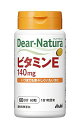 内容量:60粒(60日分) カプセル ※商品をご利用いただく際は、必ずお手元の商品の表示をご確認の上、ご使用ください。 ブラント名: ディアナチュラ メーカー名: アサヒグループ食品