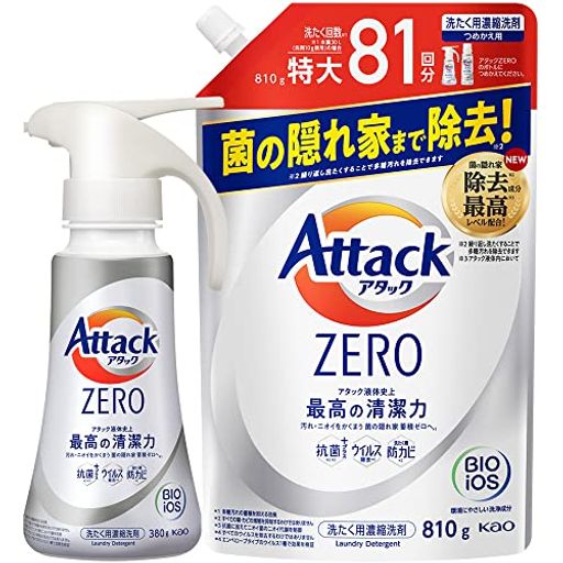 楽天VlookupStore 楽天市場店【まとめ買い】アタックZERO 洗濯洗剤 液体 アタック液体史上 最高の清潔力。菌の隠れ家蓄積0へ ワンハンドプッシュ 本体380G+詰替え810G