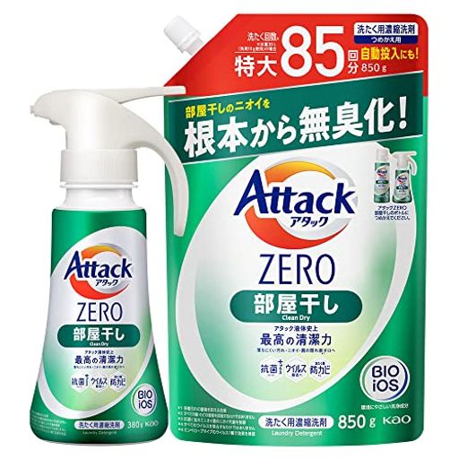 楽天VlookupStore 楽天市場店【まとめ買い】アタックZERO 洗濯洗剤 液体 部屋干しのニオイを根本から無臭化 ワンハンドプッシュ 本体380G+詰替え850G