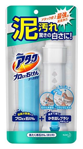 アタック プロEX 石けん ケースつき 1組 アタック プロEX 石けん ケースつき 1組