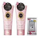 【まとめ買い】 MACHERIE(マシェリ) ヘアジュレ EX (ゆるふわウエーブ) 100G×2個 +おまけ スタイリング ジェル ツヤ 補修 保湿