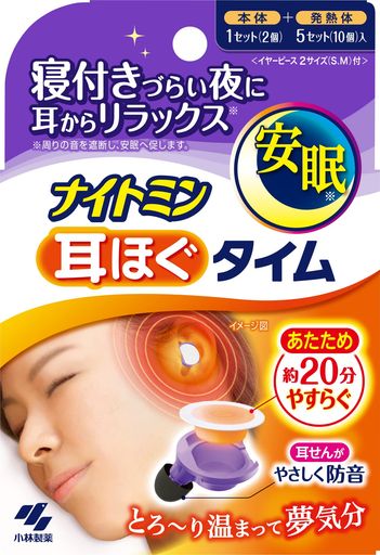 ナイトミン耳ほぐタイム睡眠用寝付きづらい夜にじんわり温め耳からリラックス音を遮断安眠へ促す本体1セット+発熱体5セット小林製薬