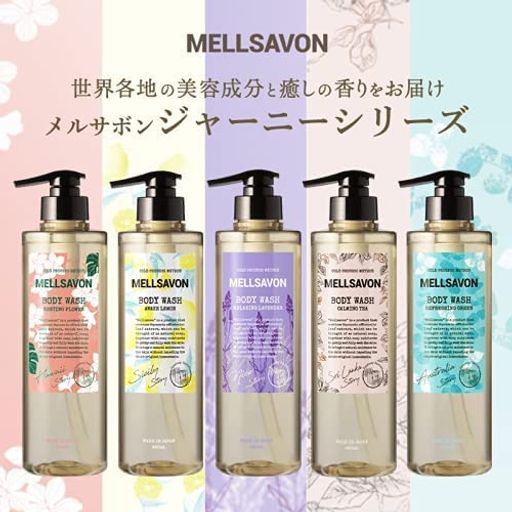 MELLSAVON륵ܥܥǥå쥹ƥ󥰥ե460MLx2ܥåȥϥ磻ץꥢιܥǥФ100%