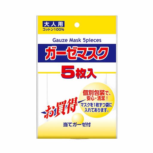 三次元マスクガーゼマスク大人用5枚入
