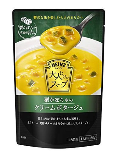 ハインツ (heinz) 大人むけのスープ 栗かぼちゃのクリームポタージュ 160g×5袋