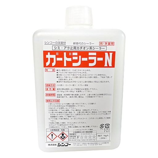 シンコーガードシーラー1kg