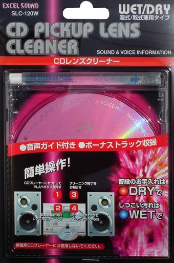 Printer Covers - エクセルサウンド乾式/湿式兼用CDレンズクリーナー