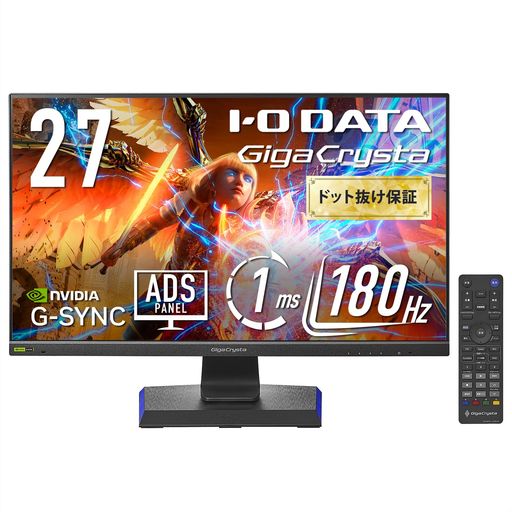IODATA ゲーミングモニター 27インチ GIGACRYSTA 180HZ ADSパネル ブラック 無輝点保証対応 リモコン付 (HDMI×2/DISPLAYPORT/VESA対応/高さ調整/縦横回転/土日サポート/日本メーカー/無輝点保証) IODATA ゲーミングモニター 27インチ GIGACRYSTA 180HZ ADSパネル ブラック 無輝点保証対応 リモコン付 (HDMI×2/DISPLAYPORT/VESA対応/高さ調整/縦横回転/土日サポート/日本メーカー/無輝点保証)