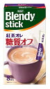 メーカー名:agf ブランド名:ブレンディ スティック 商品タイプ:粉末紅茶(スティック) 原産国:日本 原材料:クリーミングパウダー(乳成分を含む)(国内製造)、砂糖、脱脂粉乳、紅茶エキス、デキストリン / 乳たん白、ph調整剤、香料(乳由来)、乳化剤、甘味料(アスパルテーム・l-フェニルアラニン化合物、アセスルファムk)、微粒酸化ケイ素、調味料(アミノ酸等) 賞味期限:製造日から 750 日 おいしい飲み方:ホット カップにスティック1本を入れます。お湯を180ml注ぎ、よくかきまぜてお召し上がりください。アイスカップにスティック1本とお湯をいつもの半分90ml注ぎ、かきまぜます。氷を5~6個入れ冷たくなるまでよくかきまぜてお召し上がりください。必ず耐熱性の容器をご使用ください。