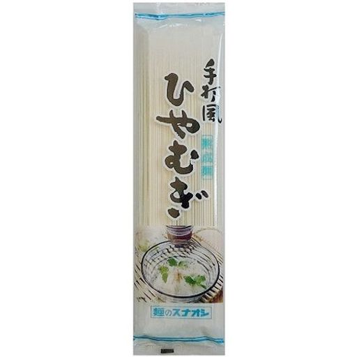 麺のスナオシ 手打風ひやむぎ 200g×20個 麺のスナオシ 手打風ひやむぎ 200g×20個