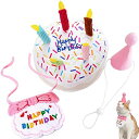 3点セット 犬 猫 誕生日 バースデー おもちゃ ぬいぐるみ 犬の噛むおもちゃ 音が出る ケーキ 帽子 ゼッケン ペット用 お誕生日 飾り 玩具