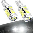 ■ソケット:T16 LED バックランプ専用爆光(T16シングル| T15 W16W 純正交換用)■ルーメン実測値:1800LM(1灯分)■対応電圧:12V/24V ■発光色:6500Kホワイト■消費電力:10W(1灯分)■極性:なし■警告解除:日本車対応(ハイブリッド車対応)■長さ:ほぼ純正サイズ ■3600LM超高輝度:後退灯専用高品質LEDチップ、死角のない360度全方位照射仕様。バック時の視野は純正より大幅広くなる、後方の障害物をはっきり見える(車検対応1800LM*2灯)。 ■後方確認しやすい均一に配光:直視できないぐらい爆光バルブより、WEATAK T16LEDバックライトは視認性を重視され、夜でも駐車場の白線がはっきり見えるのを追求する。バックモニターから夜見える距離が倍増しくらいになって、車庫入れも少し楽に感じます。 ■360度全表面放熱で長寿命:放熱性が優れた合金製ボディー、従来のモデルより通気穴4個増設。プラスチック製のバックバルブより、放熱面積を4倍以上に増加。放熱保護回路(定電流回路)搭載、熱を発生する核心区域の温度を80度以下に抑え、30000時間使用寿命を確保。