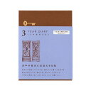 ミドリ日記3年連用扉ミニ青紫12711006