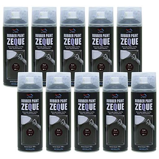 AZ(エーゼット) ラバーペイント ZEQUE 油性 RP-1 マットブラック 400ML(RP010)×10本 SE288