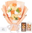 ソープフラワー花束母の日プレゼント誕生日プレゼントソープフラワーバラグラデーション花束ブーケ薔薇造花女性人気ギフトドライフラワーインテリア結婚記念日父の日敬老の...