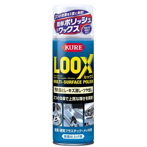 KURE(呉工業)LOOX(ルックス)330ml表面仕上げ剤1176