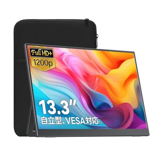 Upperizonモバイルモニター13.3インチ非光沢IPSFHD(1920x1200)100%sRGB350nits自立型スタンド付きVESA対応軽量490gスピーカー内蔵映像入力Type-Cx1MiniHDMIx1
