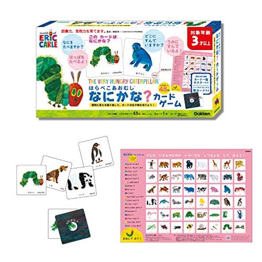 学研 はらぺこあおむし なにかな?カードゲーム (対象年齢:3歳以上) 83064