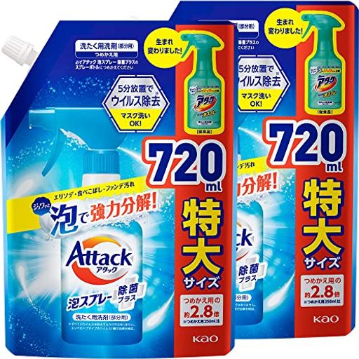 【まとめ買い】アタック泡スプレー除菌プラス 詰替え720ML×2個 (衣料用洗浄スプレー) 【まとめ買い】アタック泡スプレー除菌プラス 詰替え720ML×2個 (衣料用洗浄スプレー)
