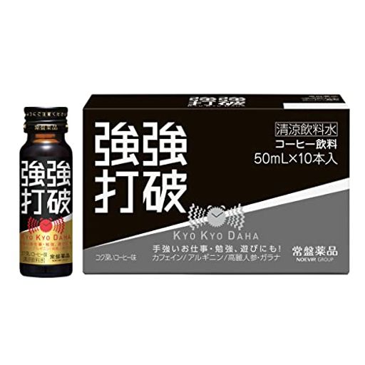 強強打破10本 強強打破10本