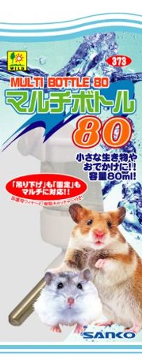 サンコー マルチボトル80