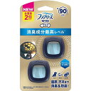 ファブリーズ消臭芳香剤車用イージークリップ消臭成分最高レベルフレッシュシャボン2.2mLx2