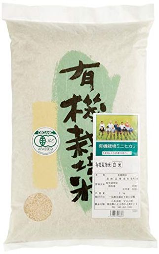 【精米】 有機栽培米 